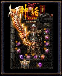 天龙八部私服王子合击
